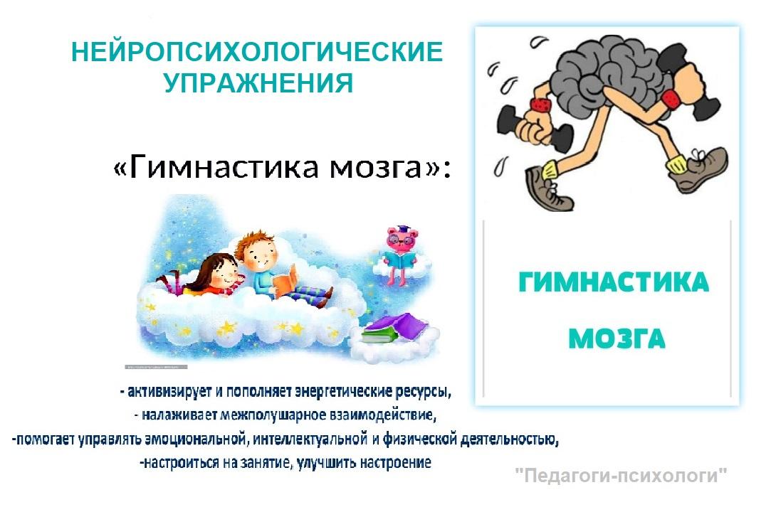 Нейропсихология детей: что это такое и зачем нужно? | психологический центр квартет – психологический центр «квартет»