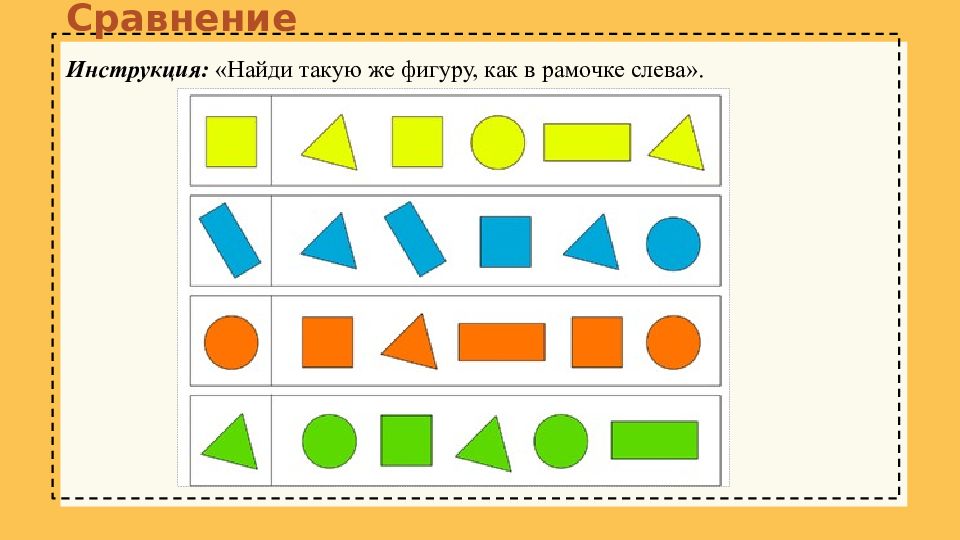 Игры для обучения детей 3-6 лет математике