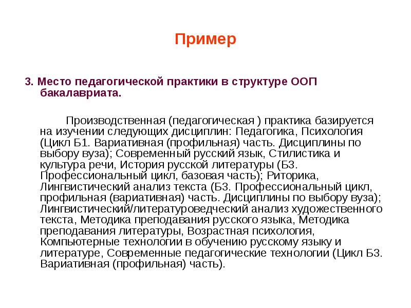 Отрасли современной педагогики