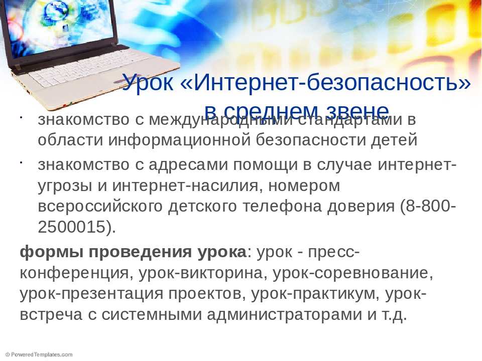 Дети в интернете: риски, о которых нужно знать родителям | рбк тренды