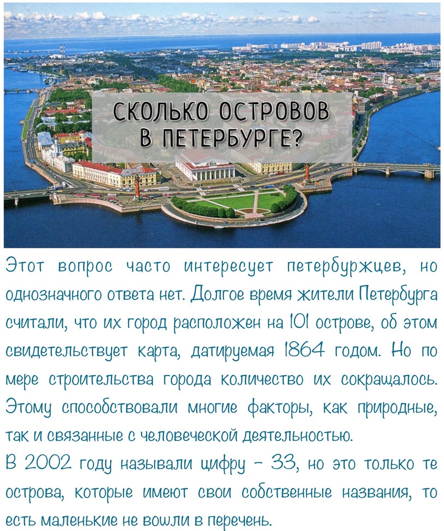 Интересные факты о санкт-петербурге