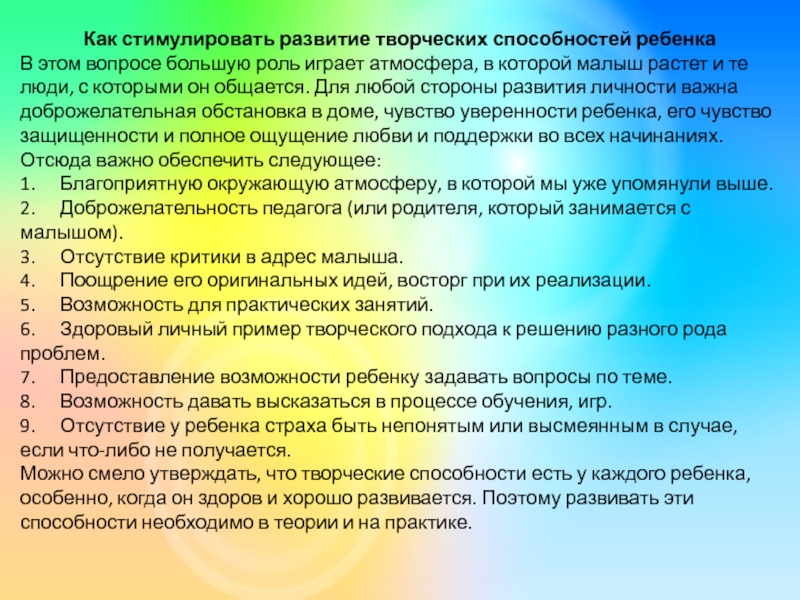 Особенности развития творческих способностей у детей старшего дошкольного возраста | дошкольное образование  | учительский журнал