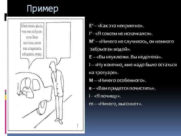 Фрустрационный тест розенцвейга: как тестировать детей с его помощью?
