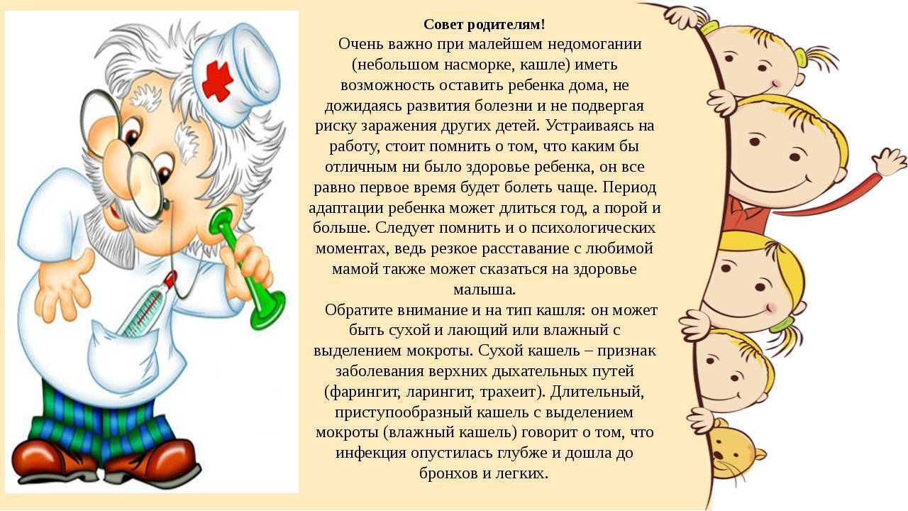 Можно ли перевести на домашнее обучение часто болеющего ребенка в 2024 году