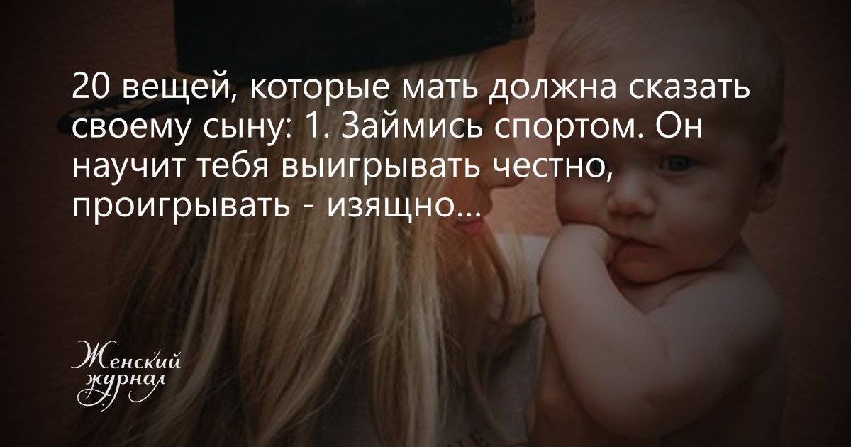 12 вещей в жизни мамы, которых ей не стоит стыдиться - медицинский портал