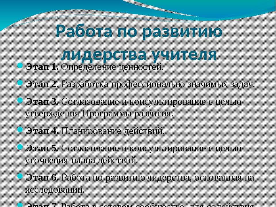 Как в ребёнке воспитать качества лидера