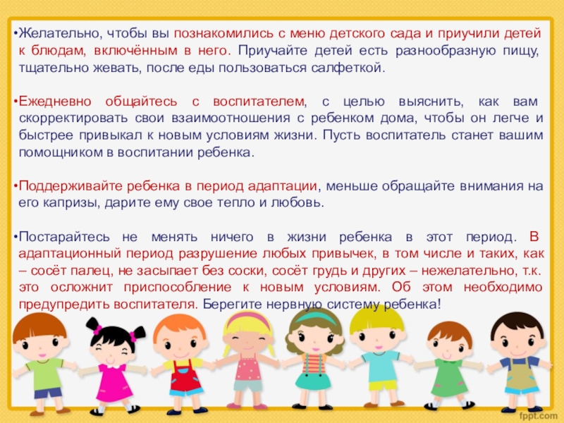 Перевод ребенка на общий стол. когда переводить ребенка на взрослый стол