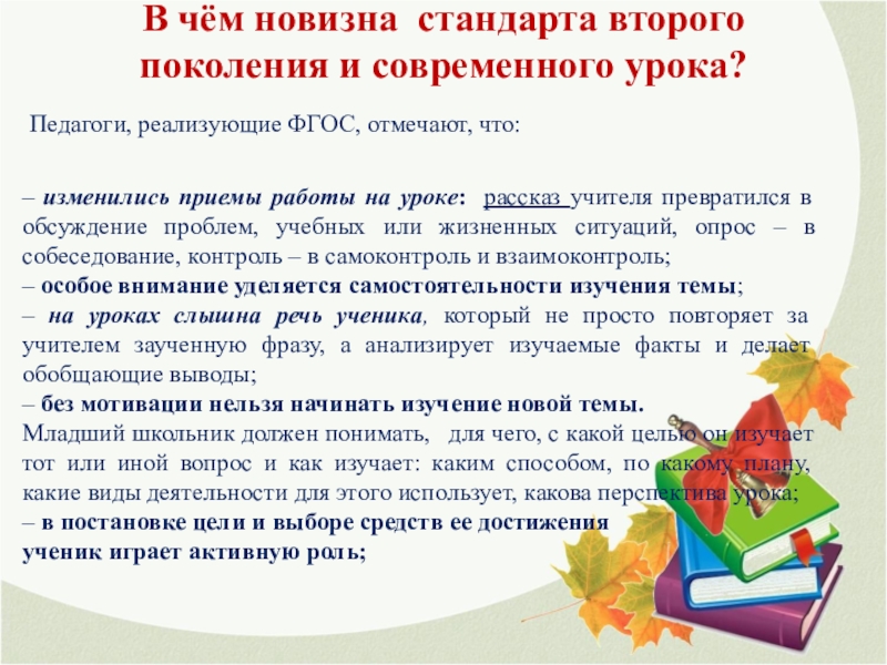 Психологическая компетентность педагога - разное  - опыт работы пользователей - образование, воспитание и обучение - сообщество взаимопомощи учителей педсовет.su