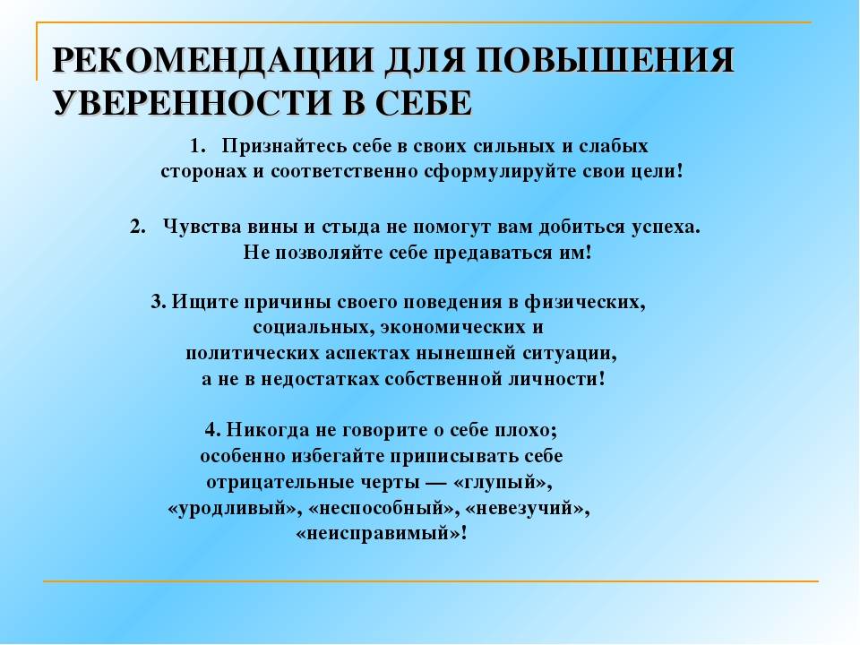 Как повысить самооценку ребёнку 11 лет и старше? | адукар