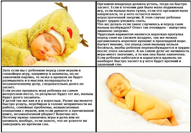 Что делать, если грудной ребенок не спит весь день