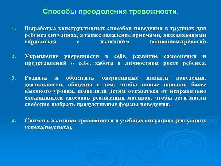 Диагностика и психокоррекция тревожности у детей дошкольного возраста. воспитателям детских садов, школьным учителям и педагогам - маам.ру
