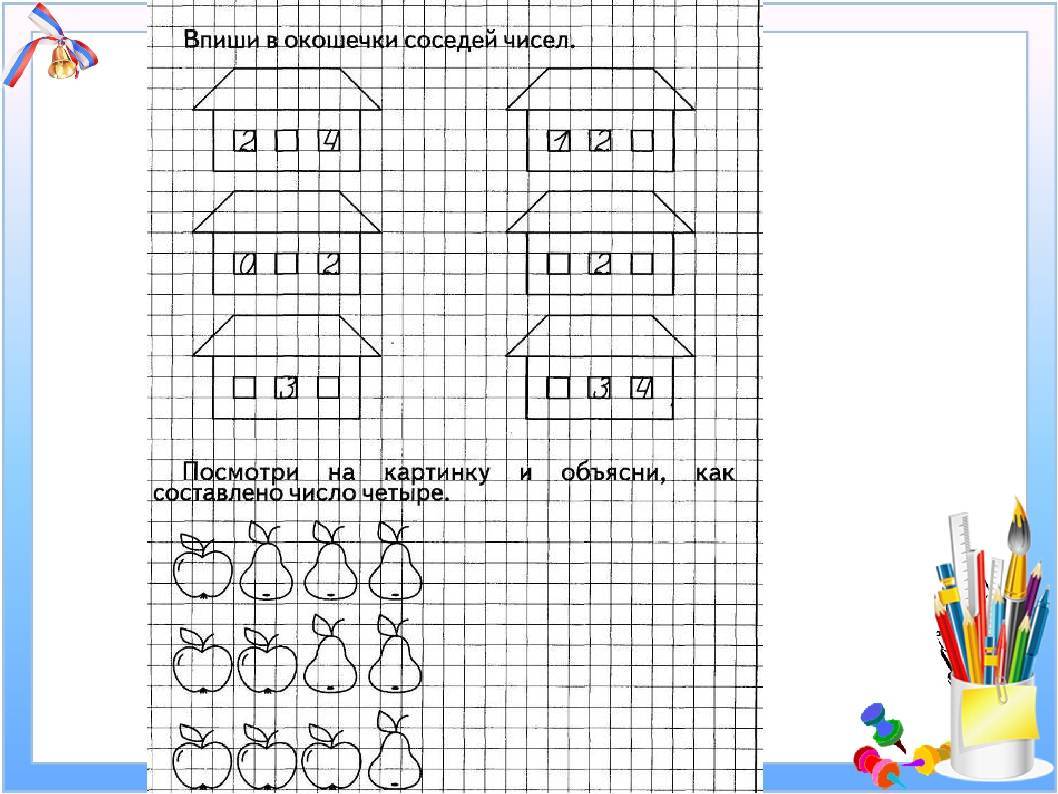 Задания по математике для детей 6-7 лет. подготовка к школе