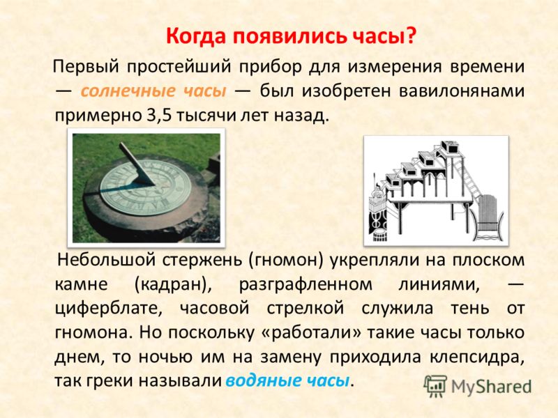 Сказка про время - озеро сказок