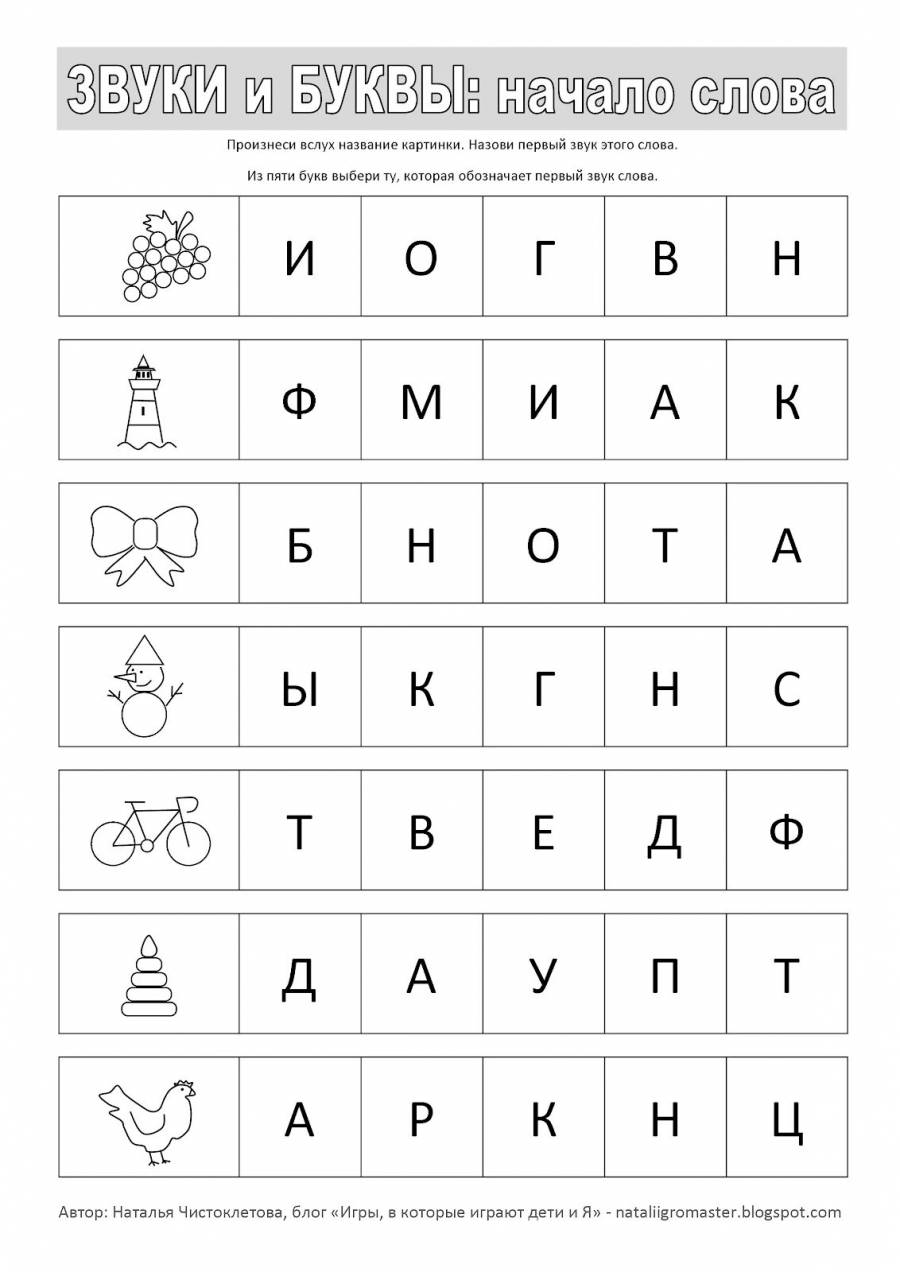 Буква н задания для дошкольников с картинками