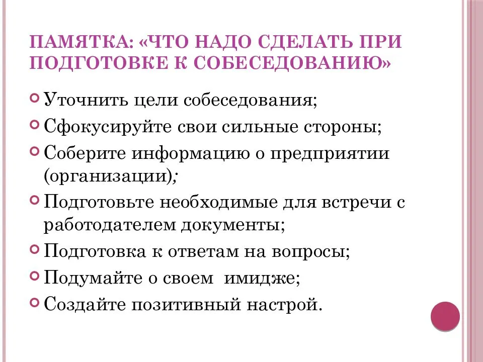 Вопрос: как пройти собеседование на вакансию няни? - мир работы | studok.net