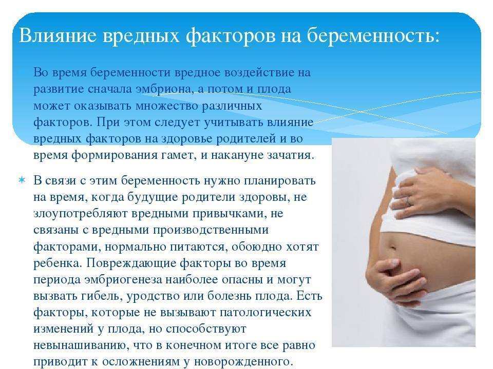 Осложнения беременности при экстрагенитальных заболеваниях: жкт | eurolab | гинекология