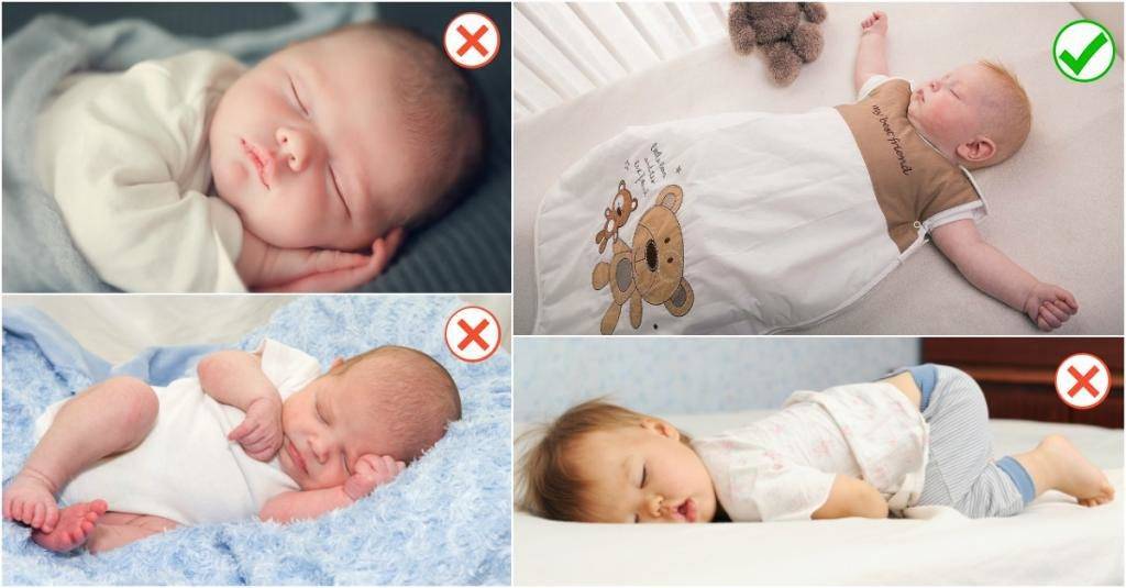 Положение, рекомендованное для сна новорожденному
