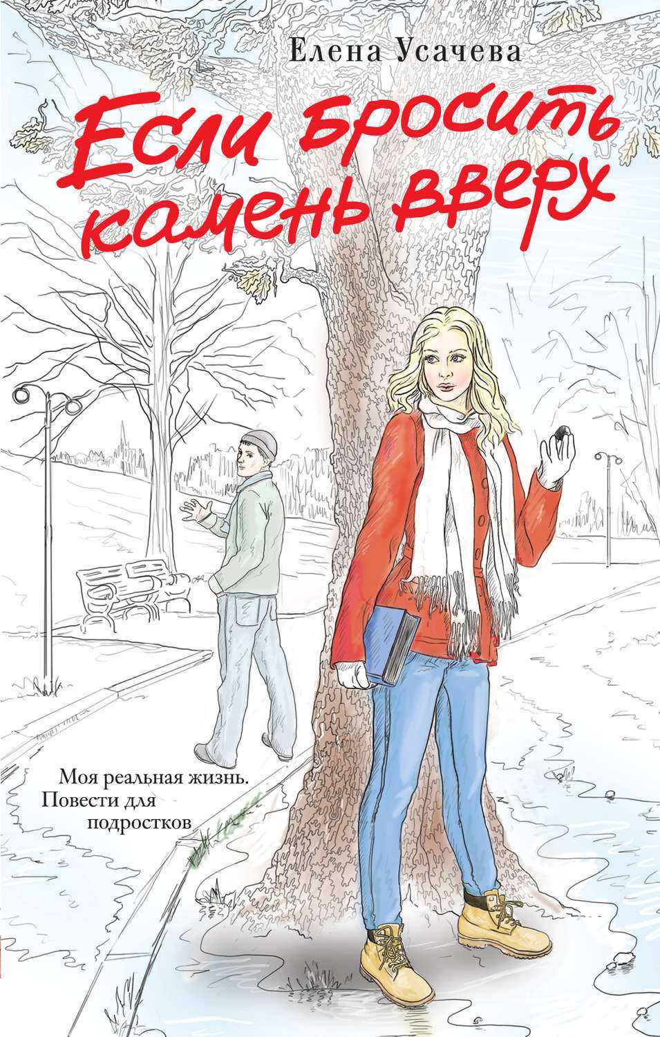 301 книга для идеального списка летнего чтения от подростков
