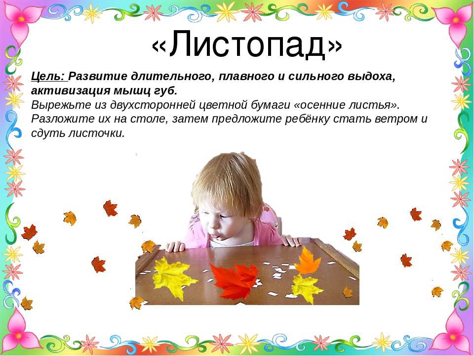 Игрушка на дыхание для детей своими руками