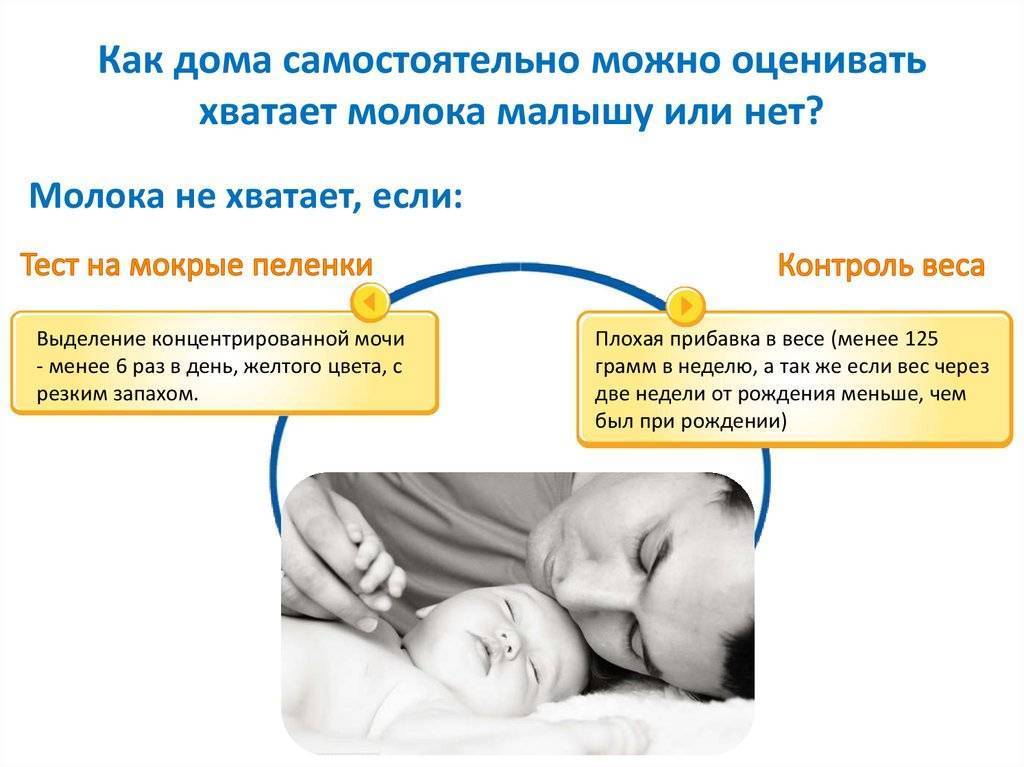 Ребенок не наедается грудным молоком: как понять, что ребенку не хватает молока