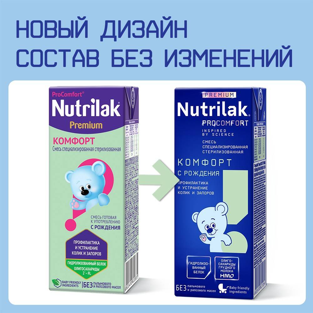 Обзор смесей Нутрилак и Нутрилак Premium: виды детского питания, состав ...