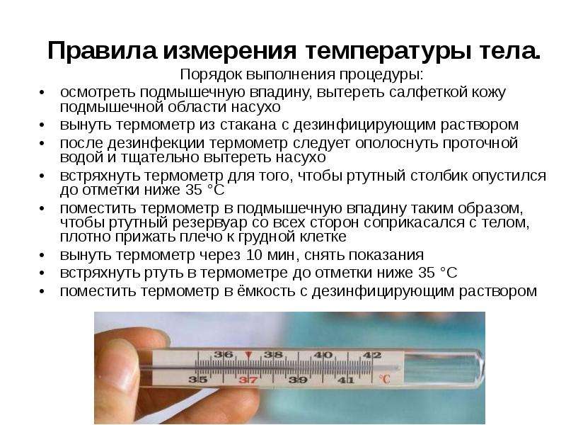 Где мерить температуру у грудничка электронным градусником или как правильно померить температуру младенцу - способы и виды градусников stomatvrn.ru