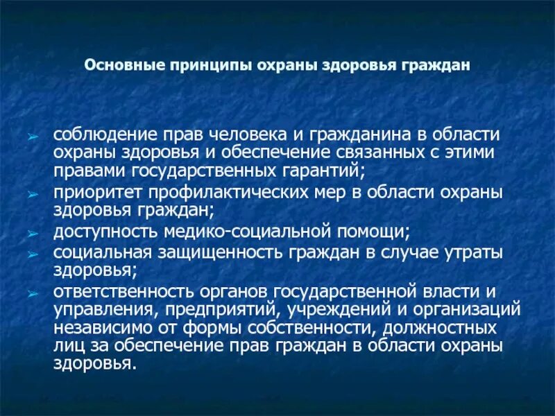 Система реализации принципов здоровьесбережения на уроках в начальных классах