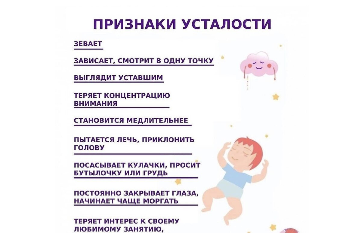 Переутомление у ребенка: симптомы