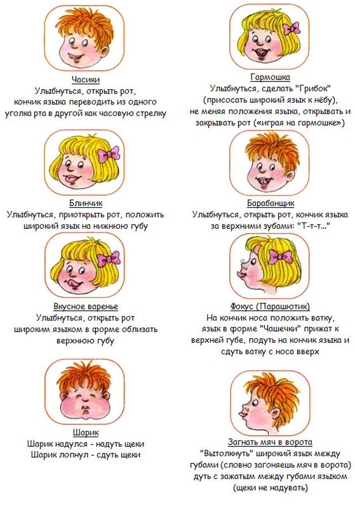 Как правильно делать гимнастику для языка?