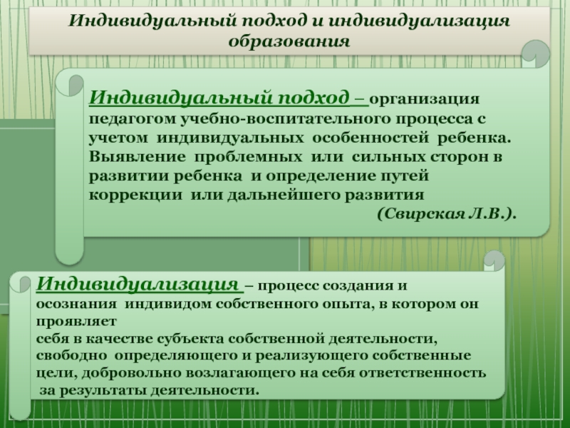 Индивидуальный подход в обучении: как достичь максимальной эффективности