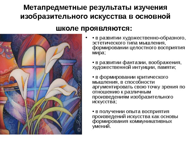 Чем полезно рисование для детей школьного возраста