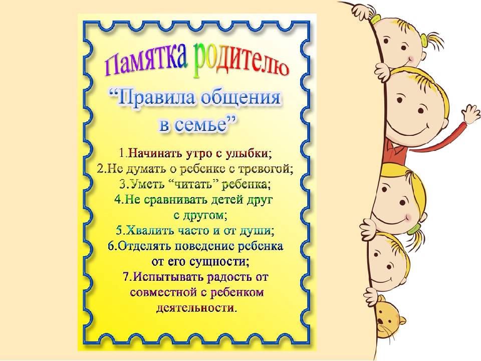 Работа с родителями 1 младшая группа октябрь. как организовать работу с родителями в первой младшей группе детского сада