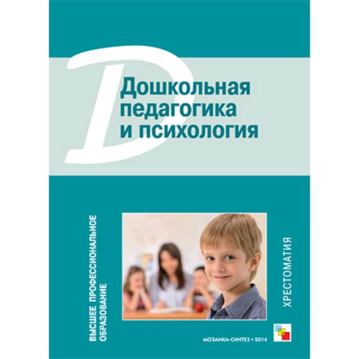 Психология ребенка
 и экспериментальная педагогика