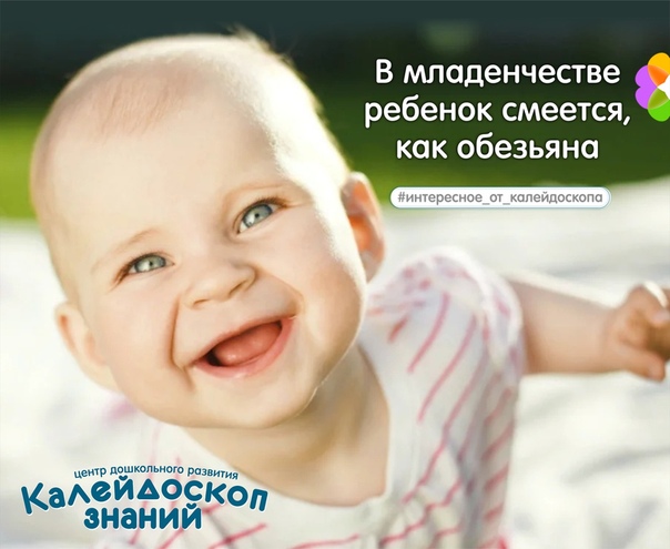Когда ребенок начинает смеяться