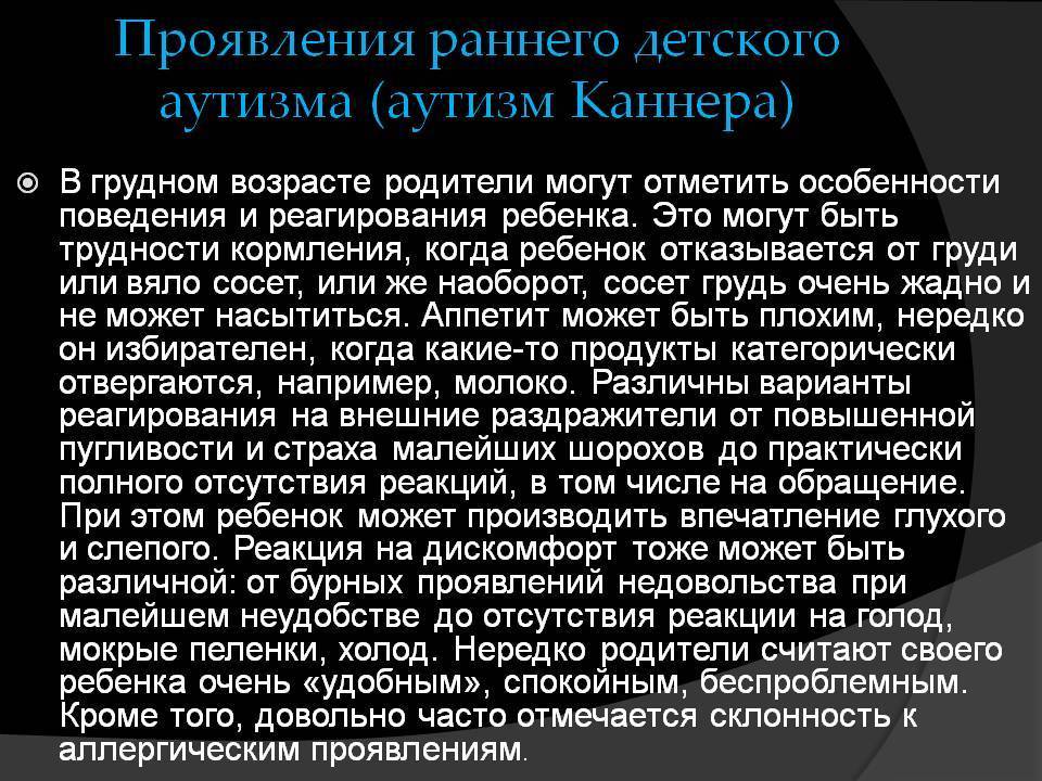 Аутизм и умственная отсталость – отличия и совместимость
