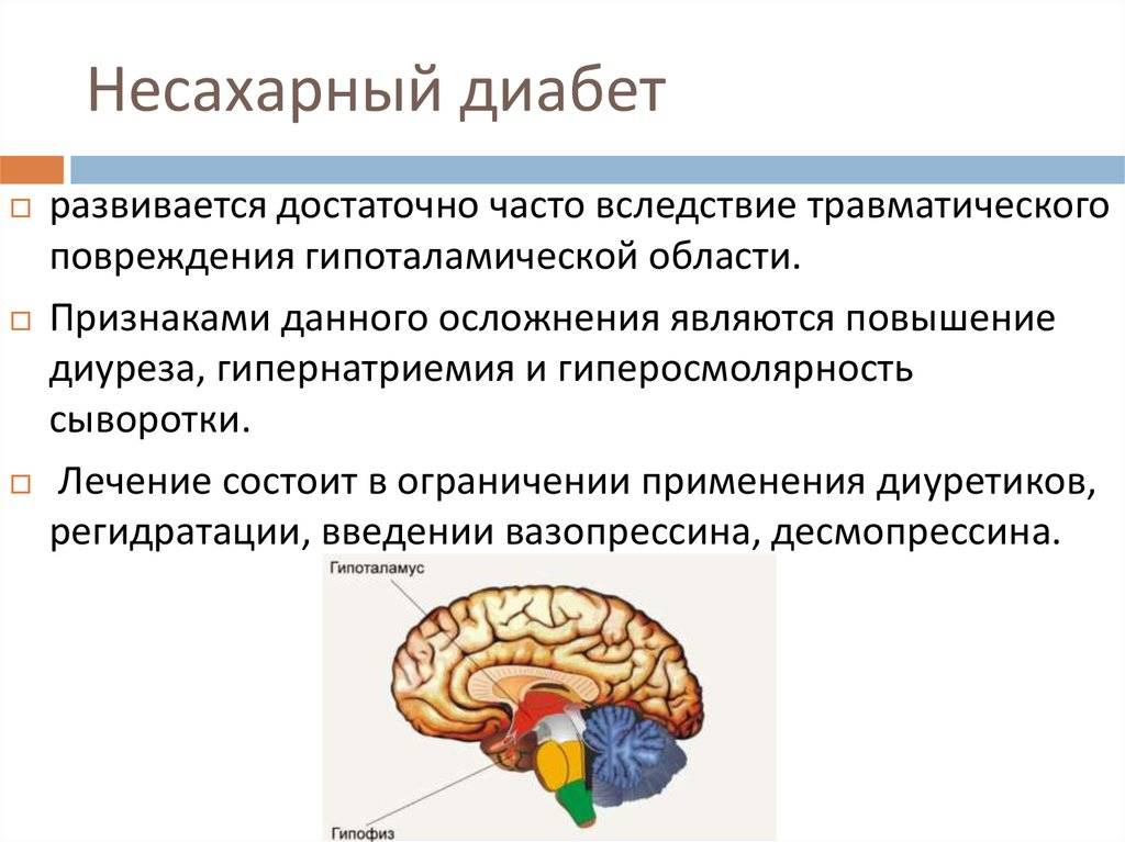 Причины несахарного диабета у женщин. Адиурекрин для несахарного диабета. Почечный несахарный диабет клиника. Несахарный диабет причины. Несахарный диабет вазопрессин.