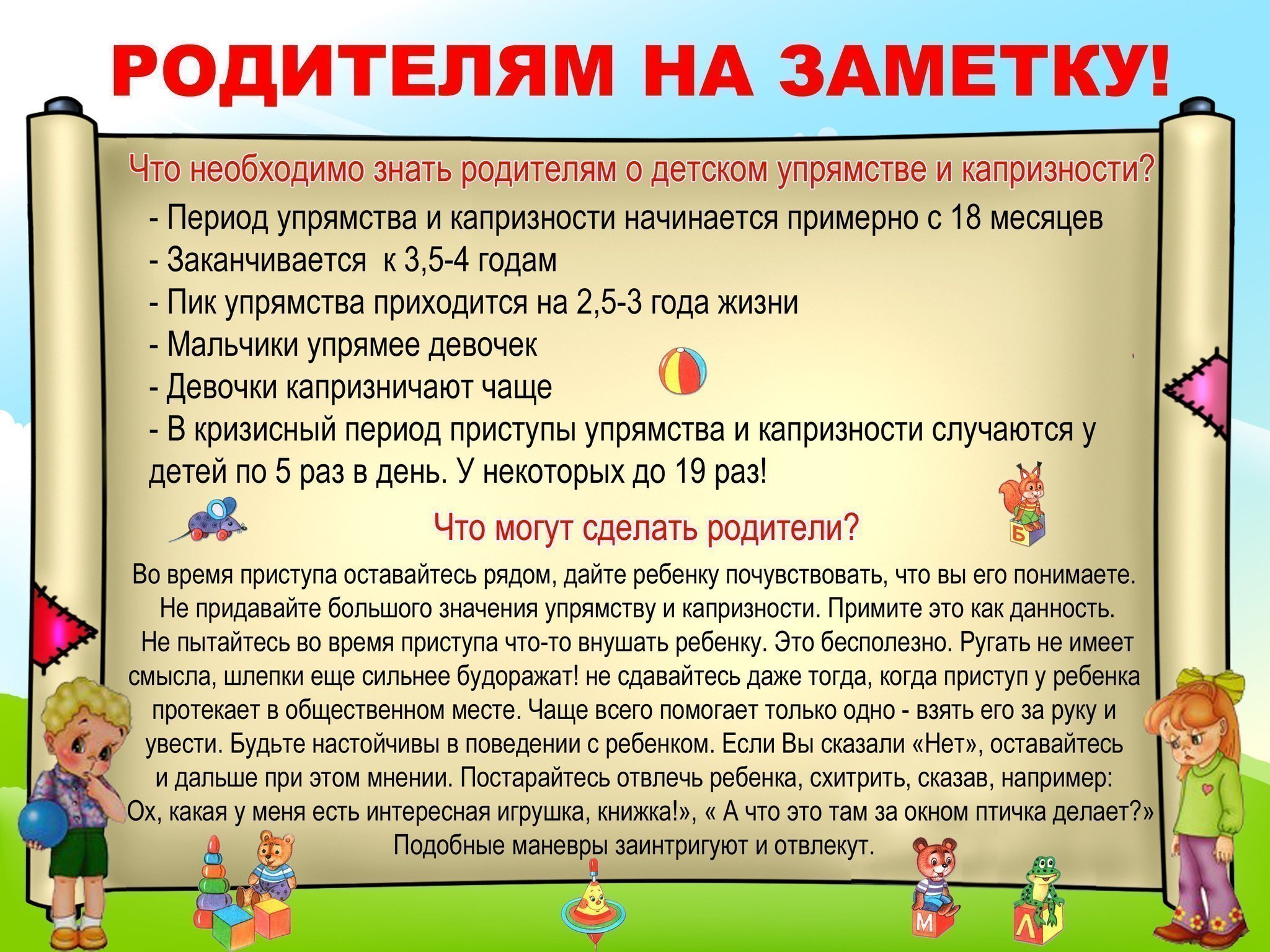 Стоит ли отдавать ребенка в школу в 6 лет: плюсы и минусы