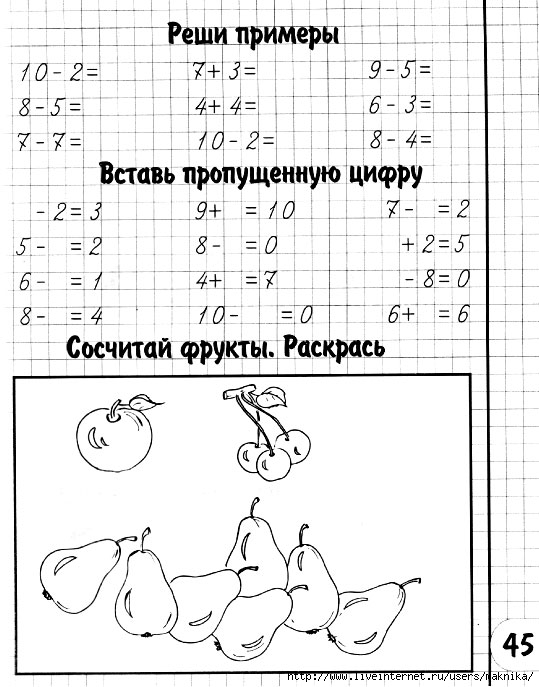 Дидактические упражнения для детей 5-6 лет по математике в картинках