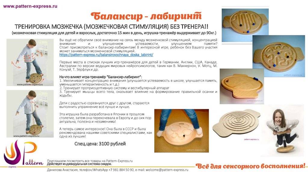 Мозжечковая стимуляция в центре анны семкиной