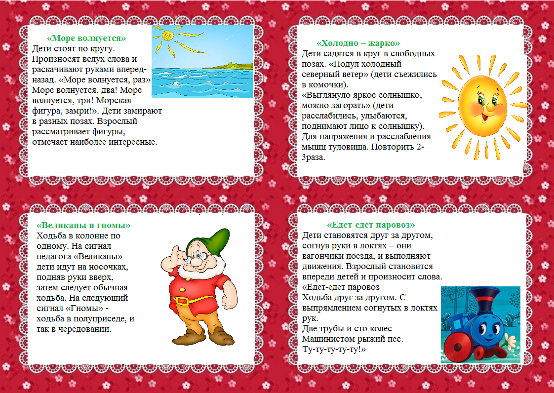 Картотека физкультминуток в средней группе детского сада в возрасте 4-5 лет с целями по фгос_ | deti-i-vnuki.ru