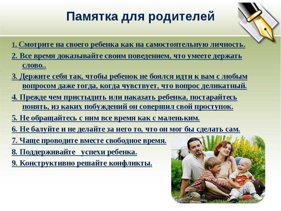 Как воспитать счастливого ребёнка: принципы мудрого родительства