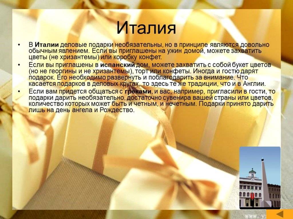 Как правильно дарить подарки - "добрый-совет.ru"