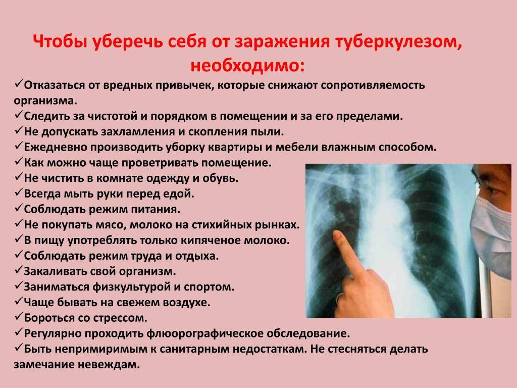 Признаки туберкулеза у детей - первые симптомы, лечение на ранних стадиях, профилактика