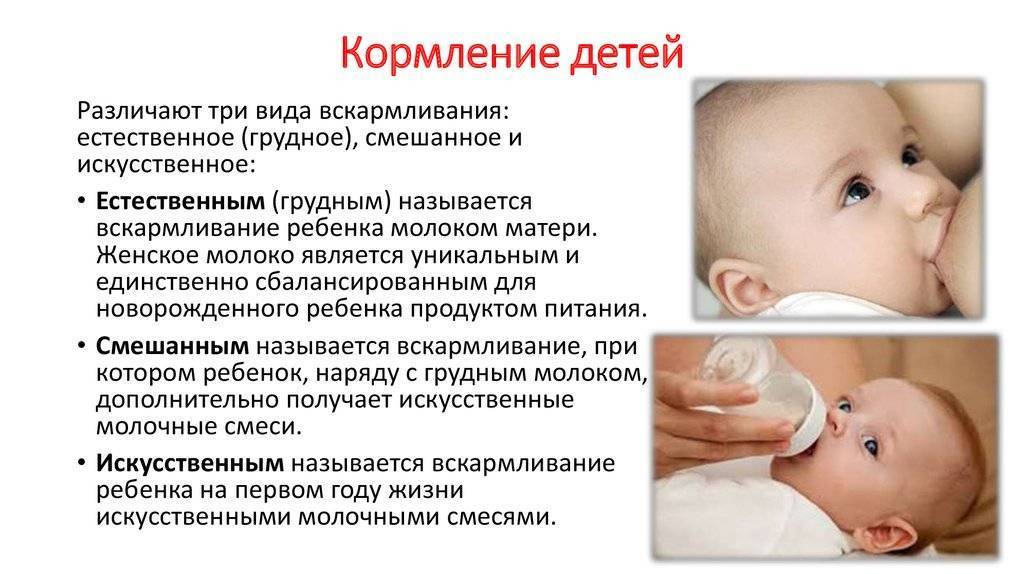Какую смесь выбрать для новорожденного при смешанном вскармливании?