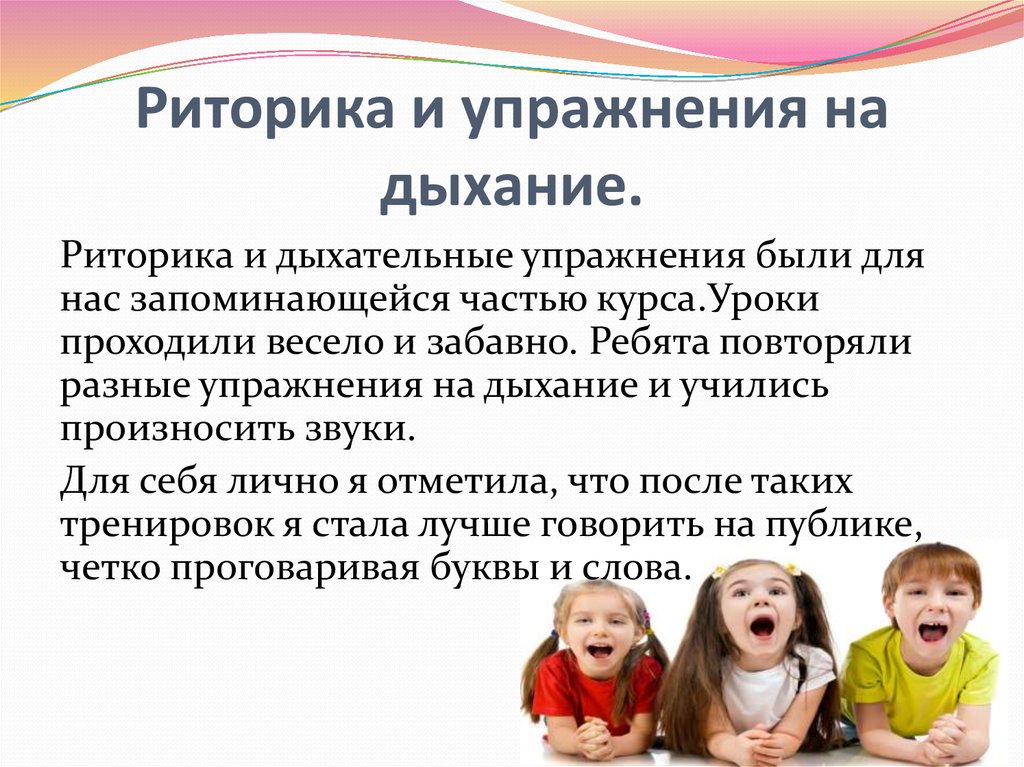 Риторика для детей от 6 до 12 лет