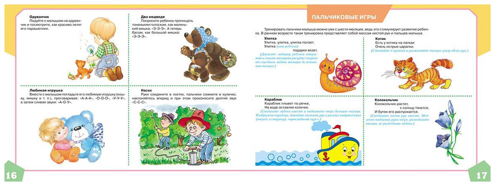 13 способов научить ребенка говорить в 1,5, 2-3 года