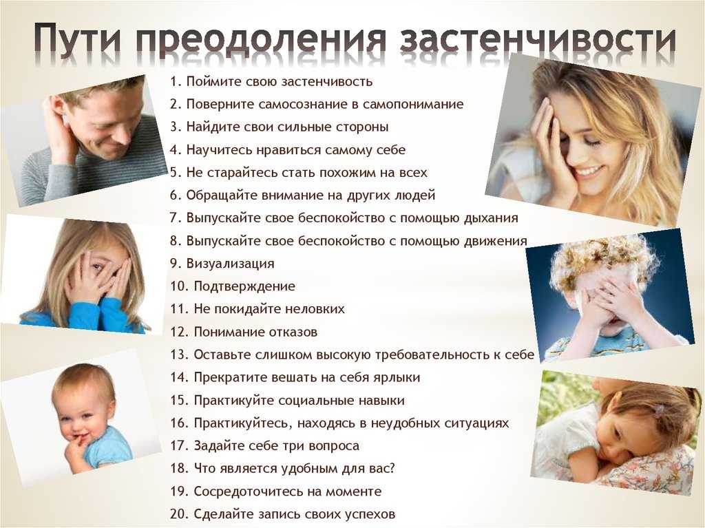 Психолог: «из застенчивых детей получаются самые взрывные подростки» - parents.ru | parents