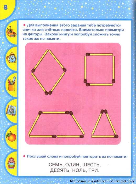 Игры на развитие памяти и внимания у дошкольников 5-6 лет