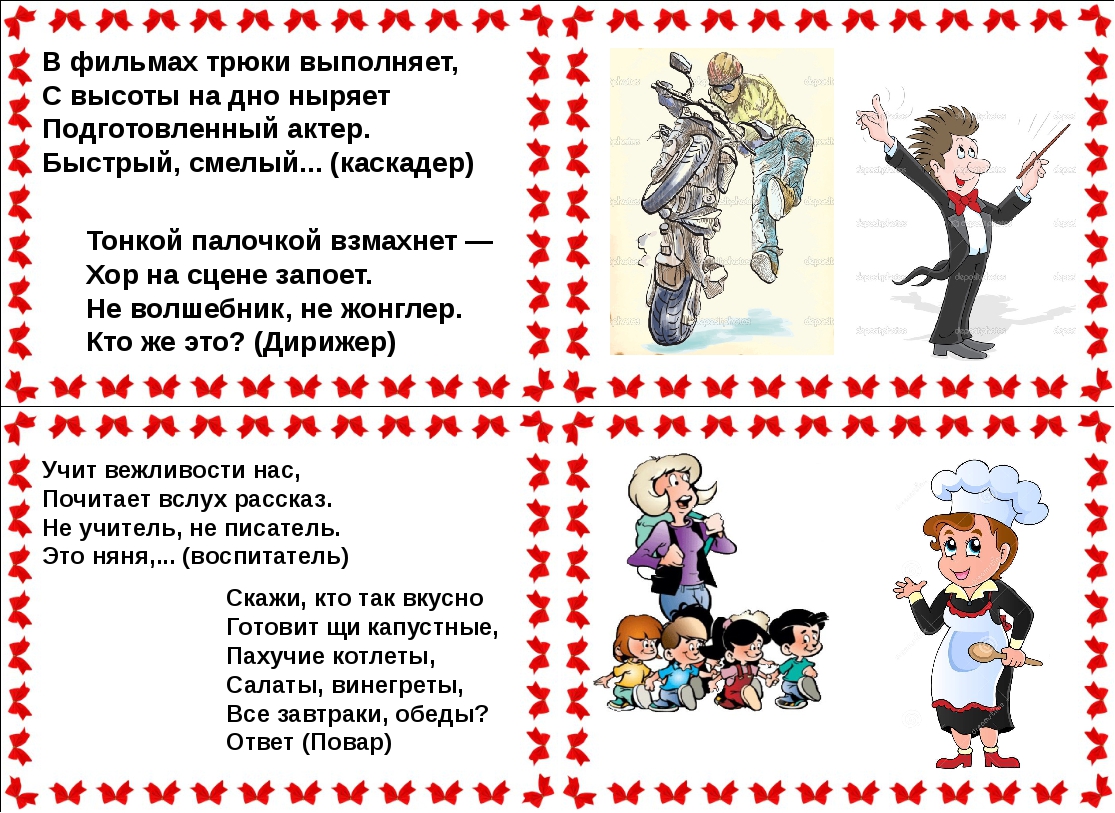 Детям про профессии – рассказываем интересно, вовлекаем в игру_ | deti-i-vnuki.ru
