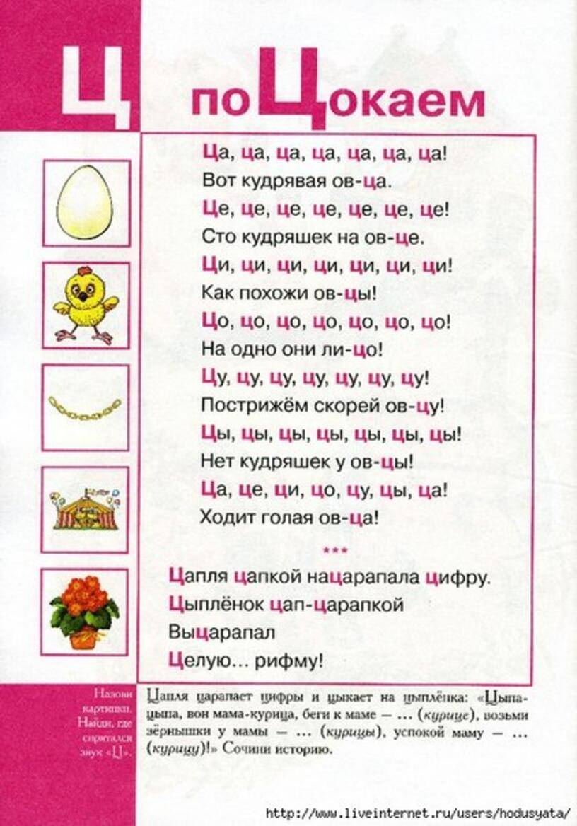 Логопедия звук [ш]: как научить ребёнка выговаривать шипящие правильно